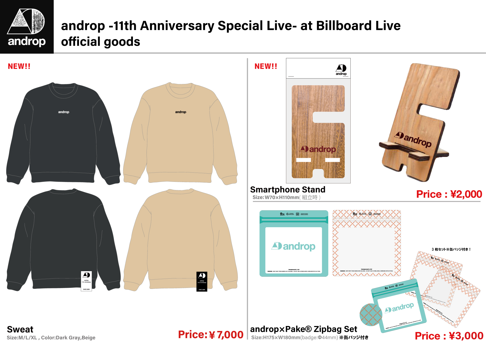 「androp -11th Anniversary Special Live- at Billboard Live」グッズ