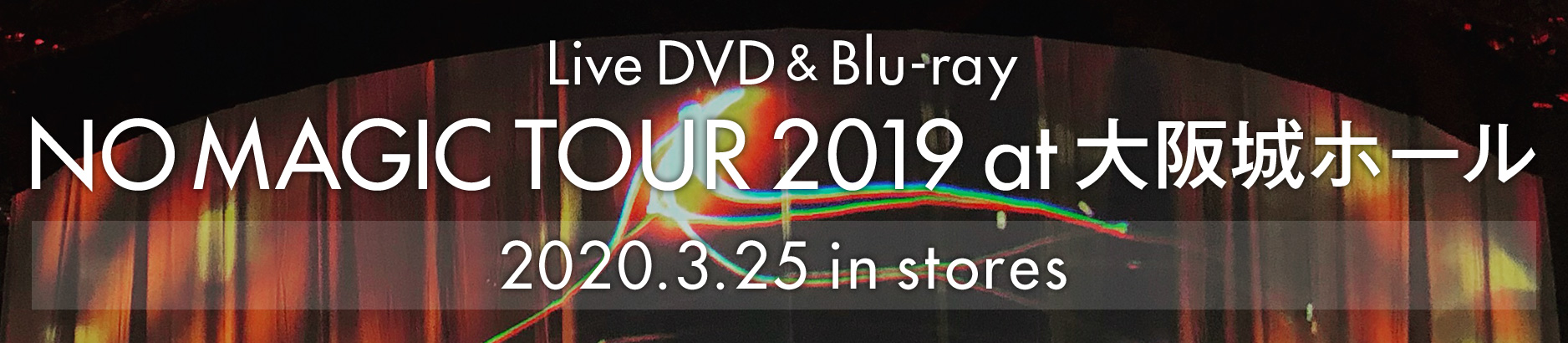 NO MAGIC TOUR_DVD&Blu-ray 