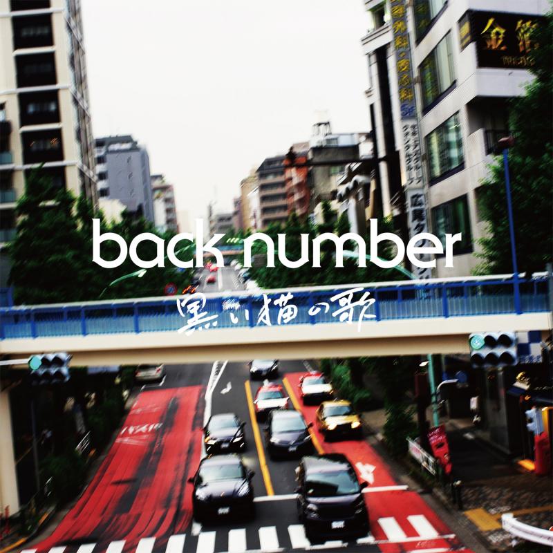 Back Number Official Fanclub One Room