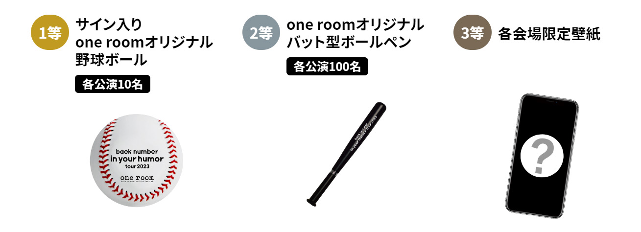 back number official fanclub「one room」