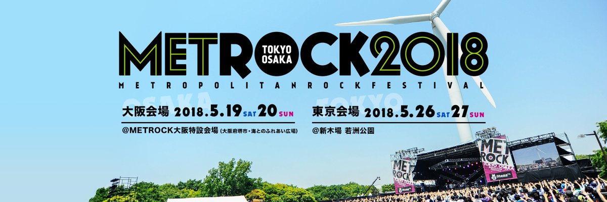 METROCK