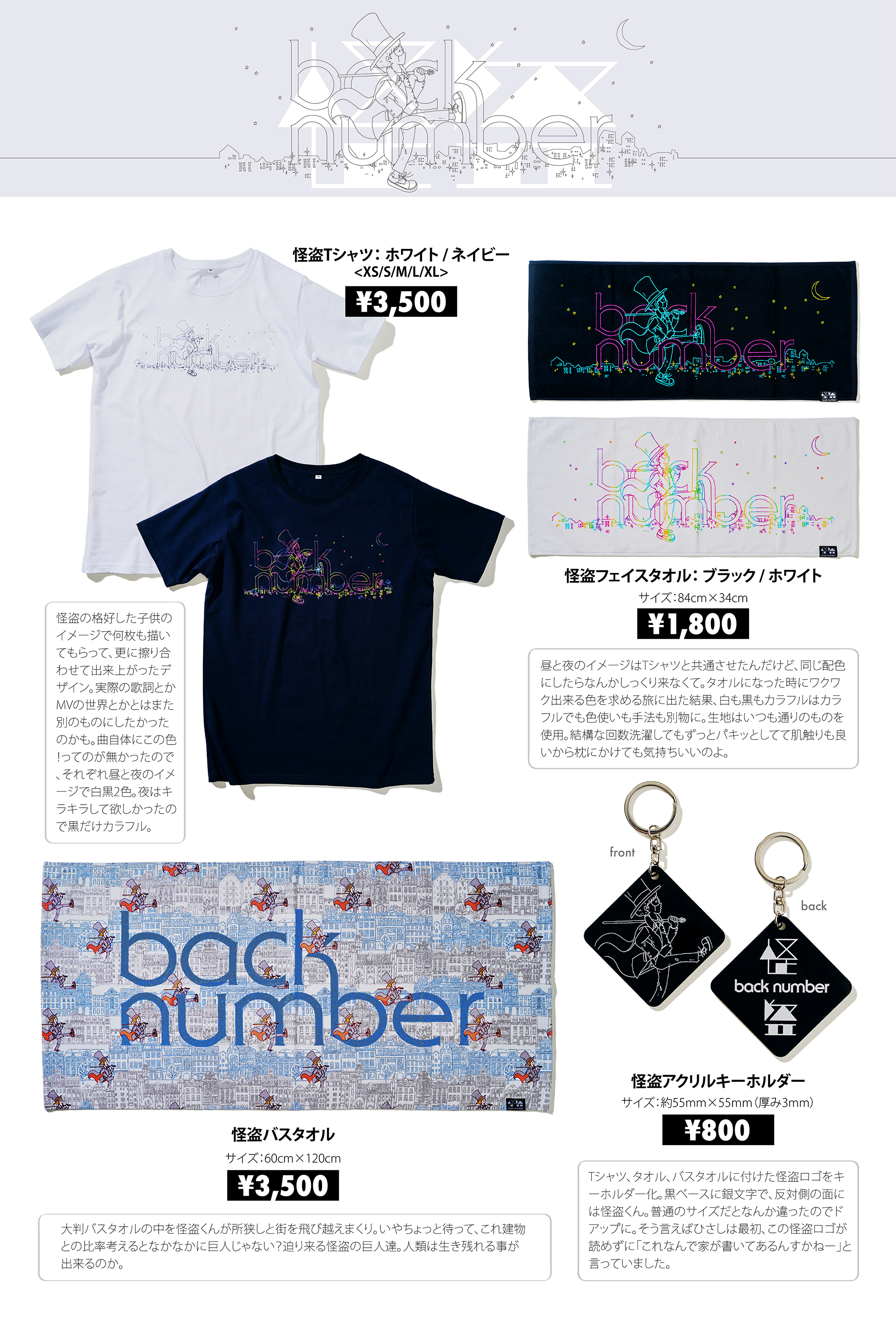 贅沢 back number Tシャツ タオル ポーチセット setonda.com