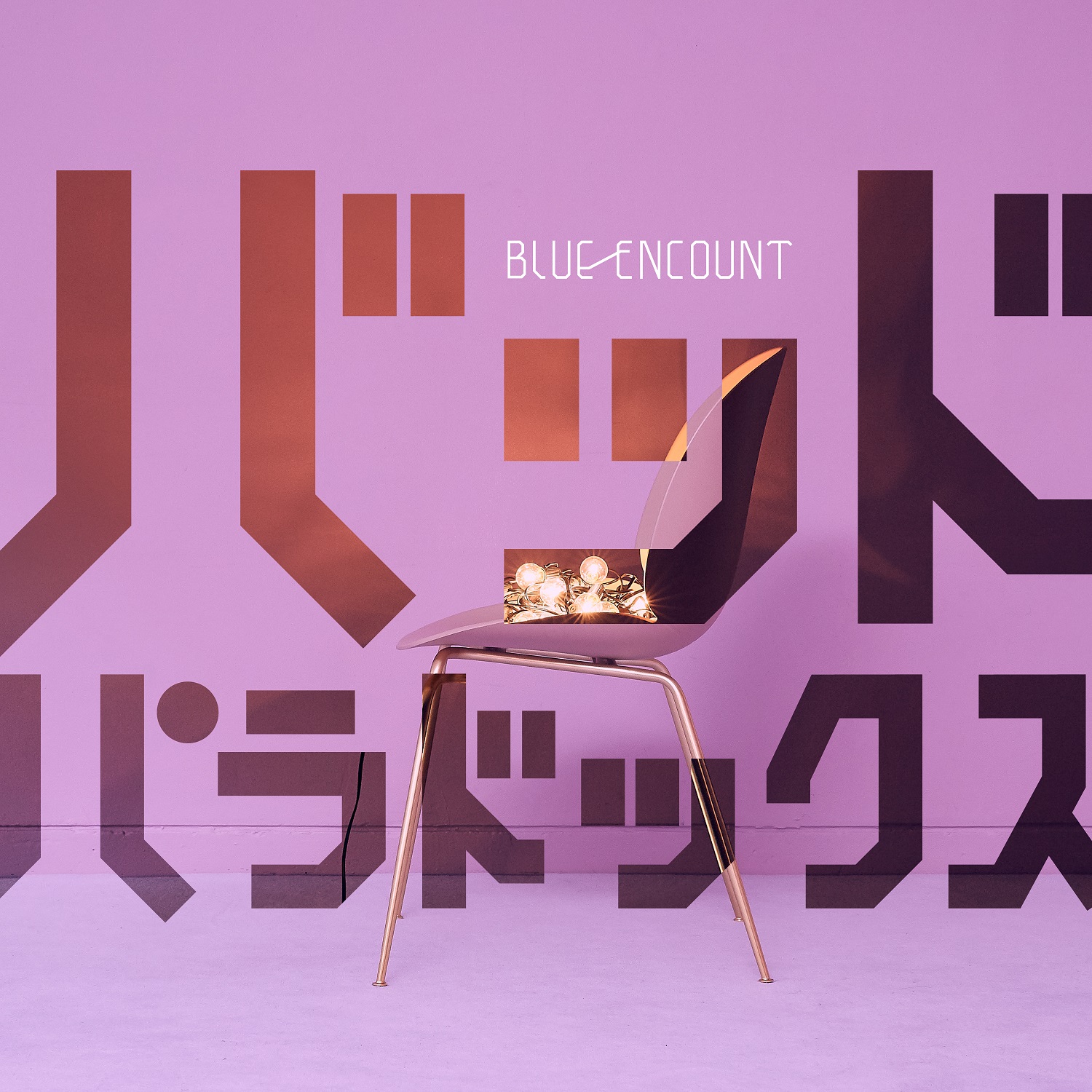 Discography Blue Encount オフィシャルサイト