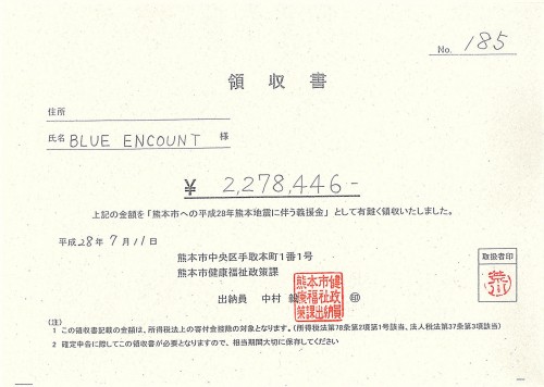 領収書 のコピー