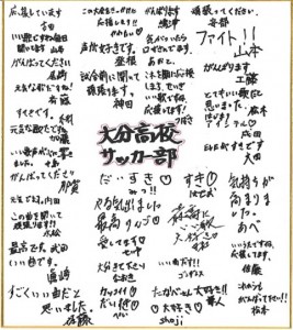 大分高校サッカー色紙1