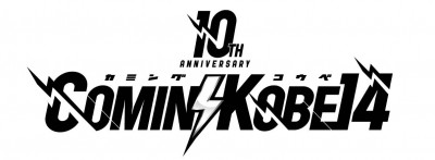 COMINKOBE14ロゴ
