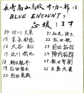 長崎南山高校　色紙2