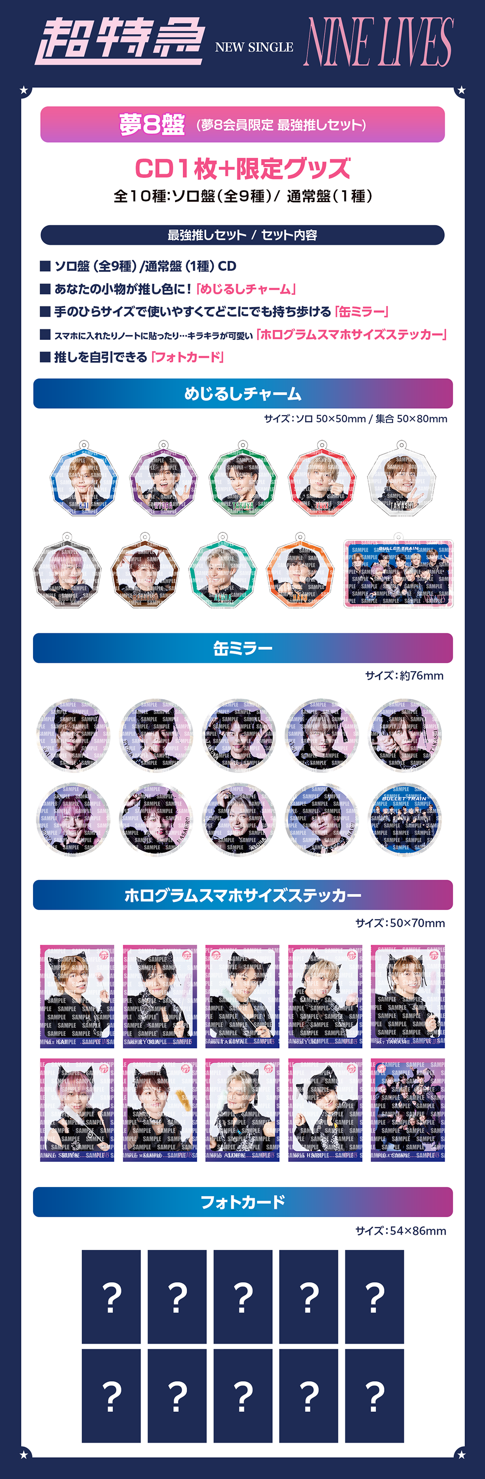 未開封 超特急 夢8限定 Rail to Dream CD 未開封 FC限定 超特急 Rail to Dream 唯一無二番線です CD 新