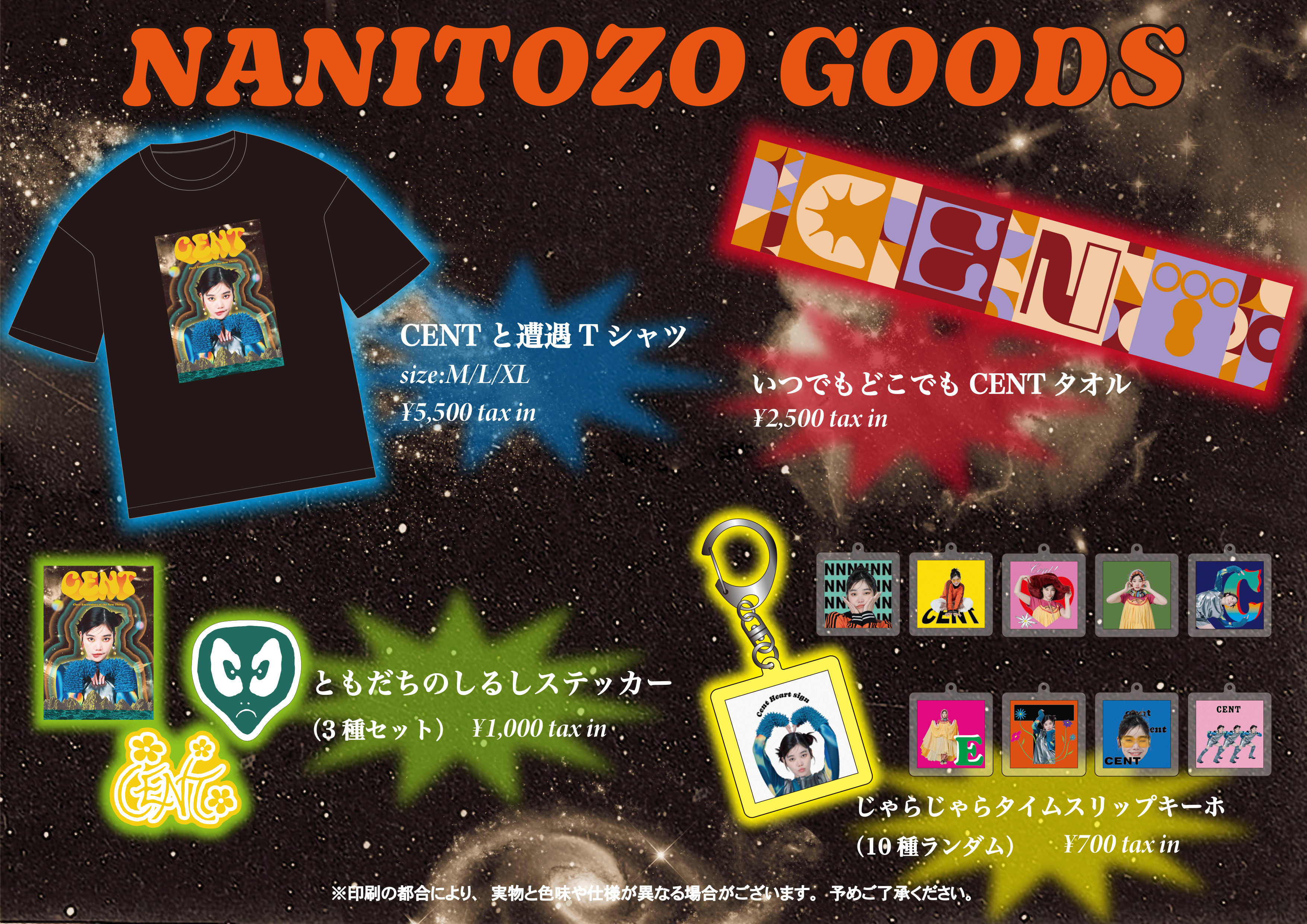 CENT NEW オフィシャルグッズ『NANITOZO GOODS』発表！＆3/30(土)出演 