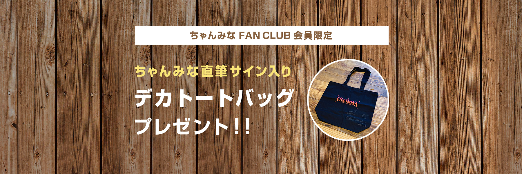 CHANMINA OFFICIAL SITE