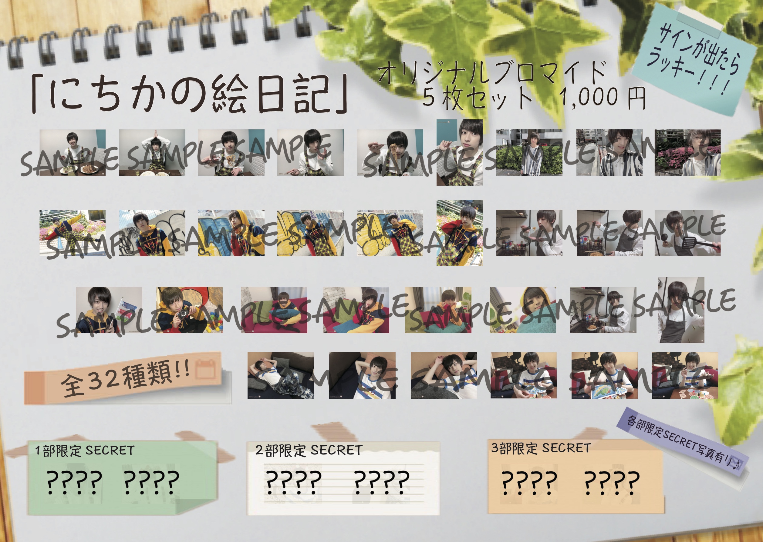 C.I.A. しゃべり部 井阪郁巳 ブロマイド 2部限定 【2021春夏新色