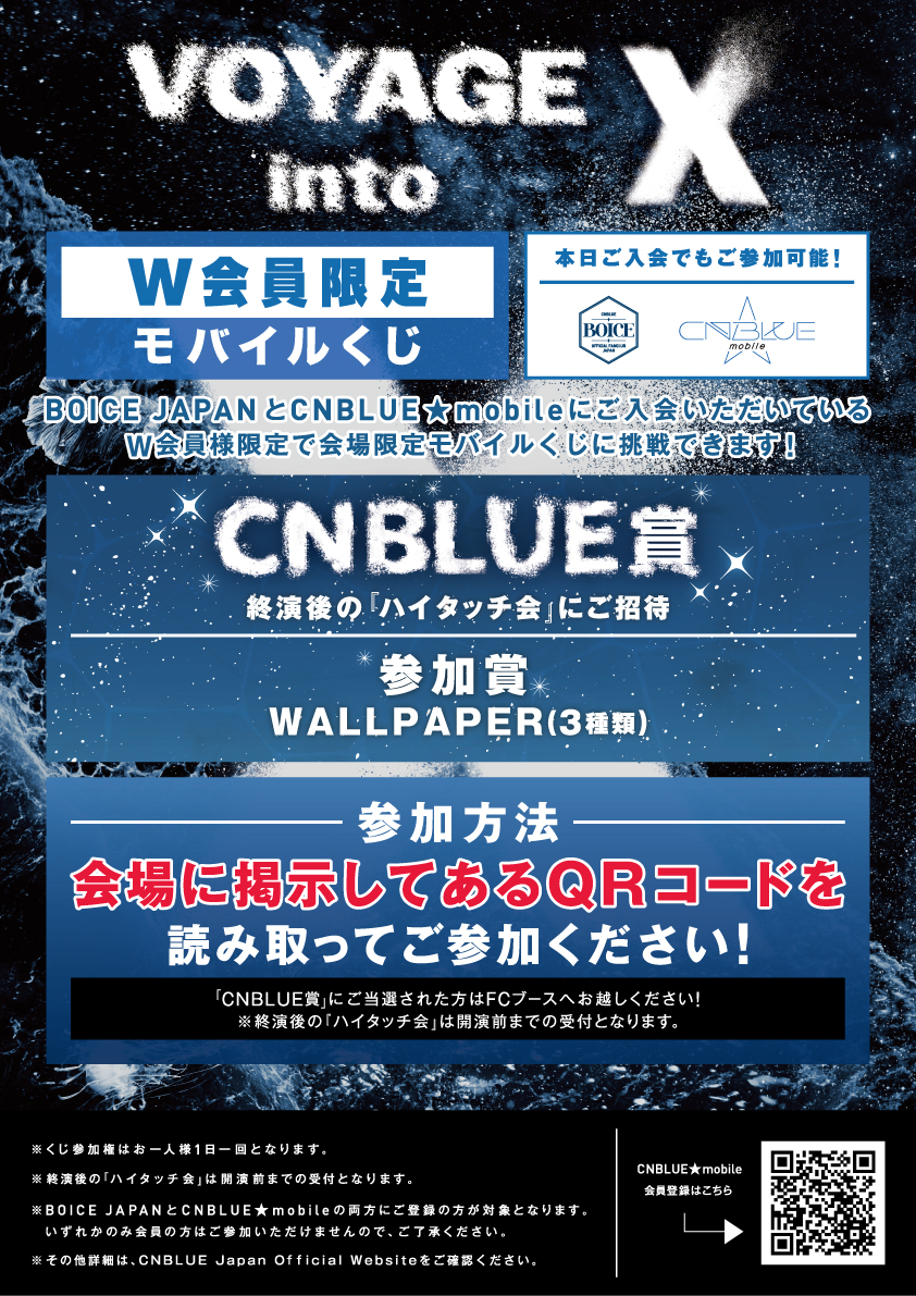 CNBLUE JAPAN OFFICIAL on X: 