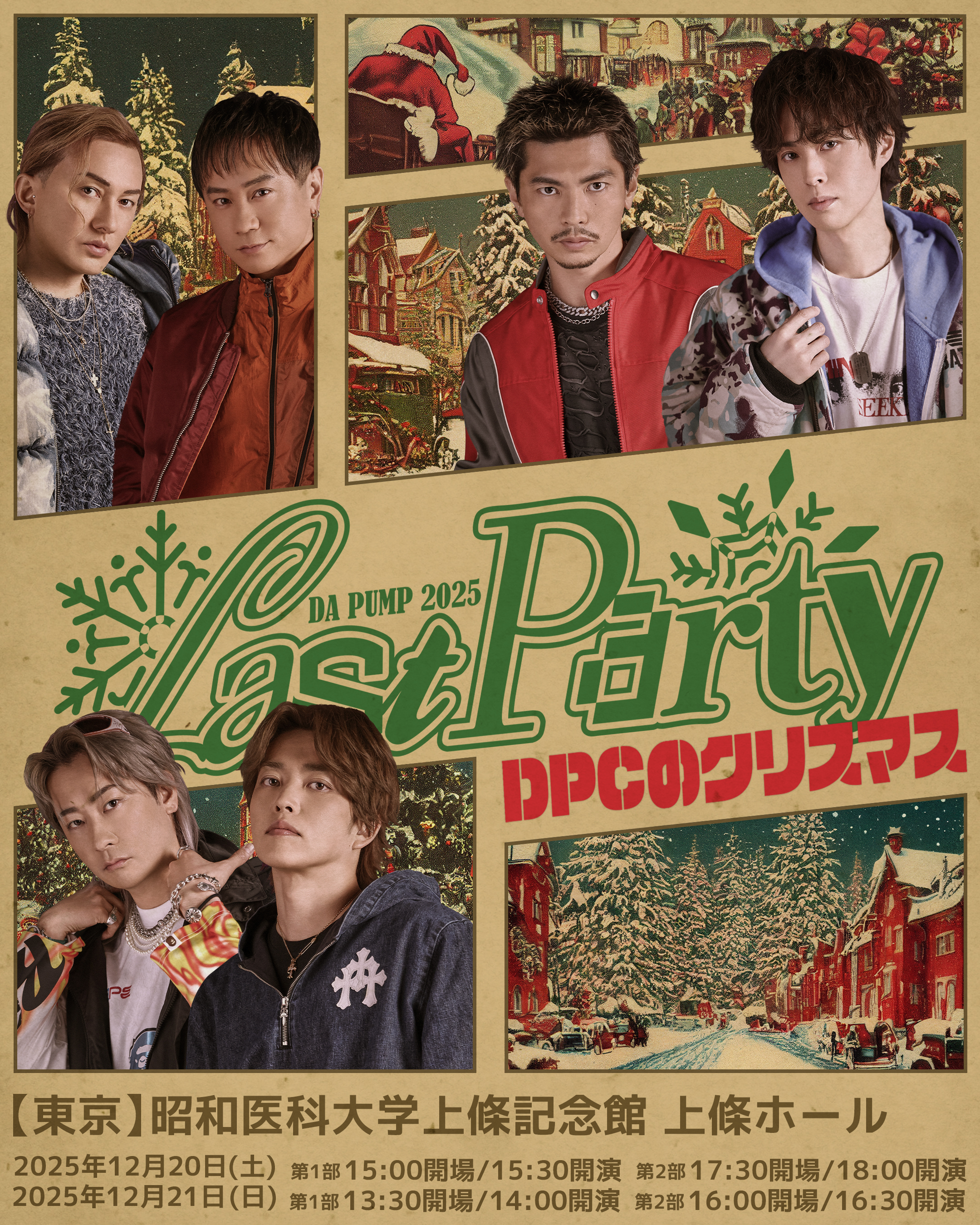 DA PUMP 2025 Last Party 〜DPCのクリスマス〜」チケット一般販売のご案内