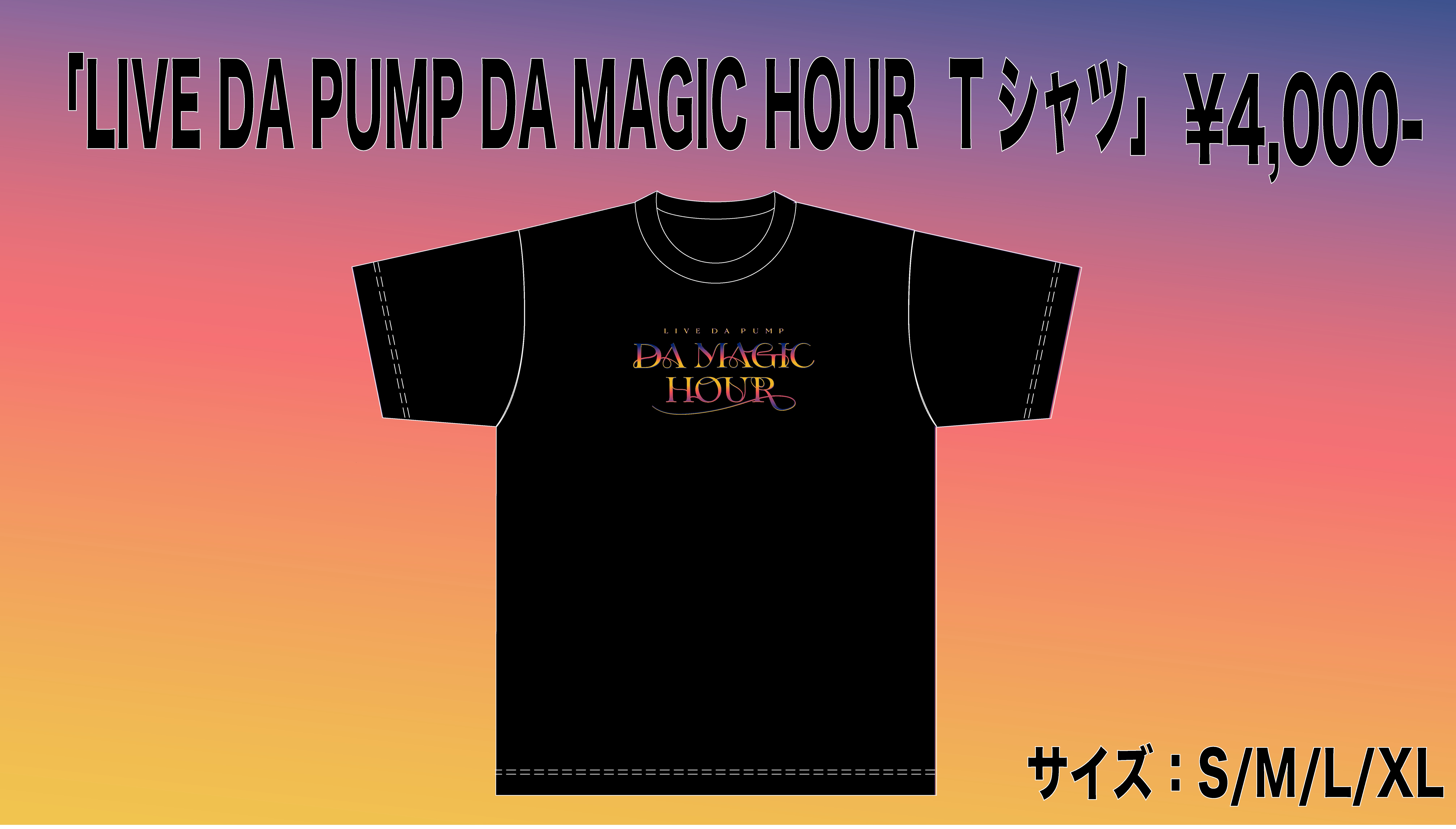 LIVE DA PUMP DA MAGIC HOUR」グッズ通信販売11/17 12:00よりスタート！！