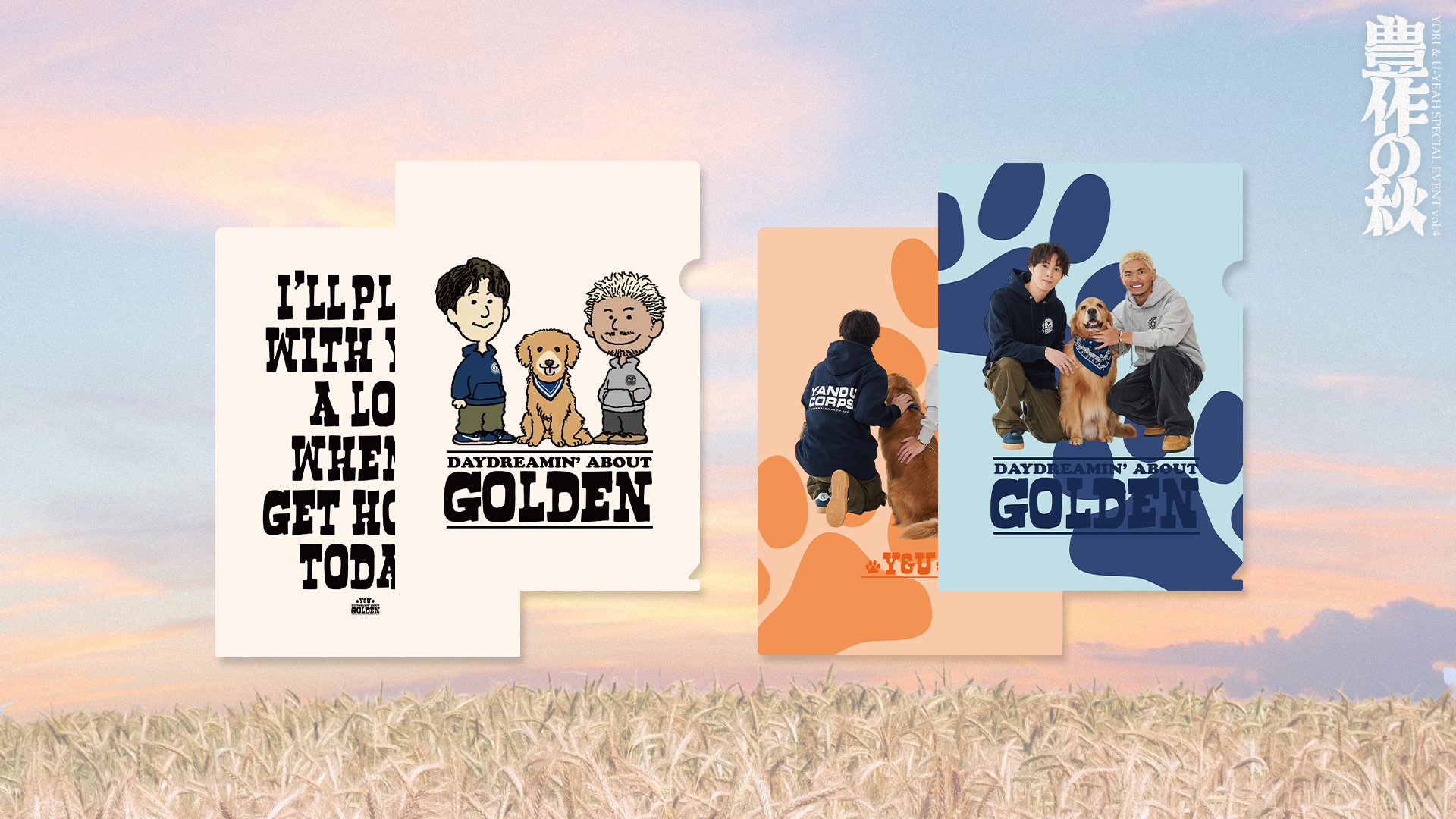 YORI/U-YEAH：「Y&U vol.4 〜豊作の秋〜」グッズ通販＆オンライン限定