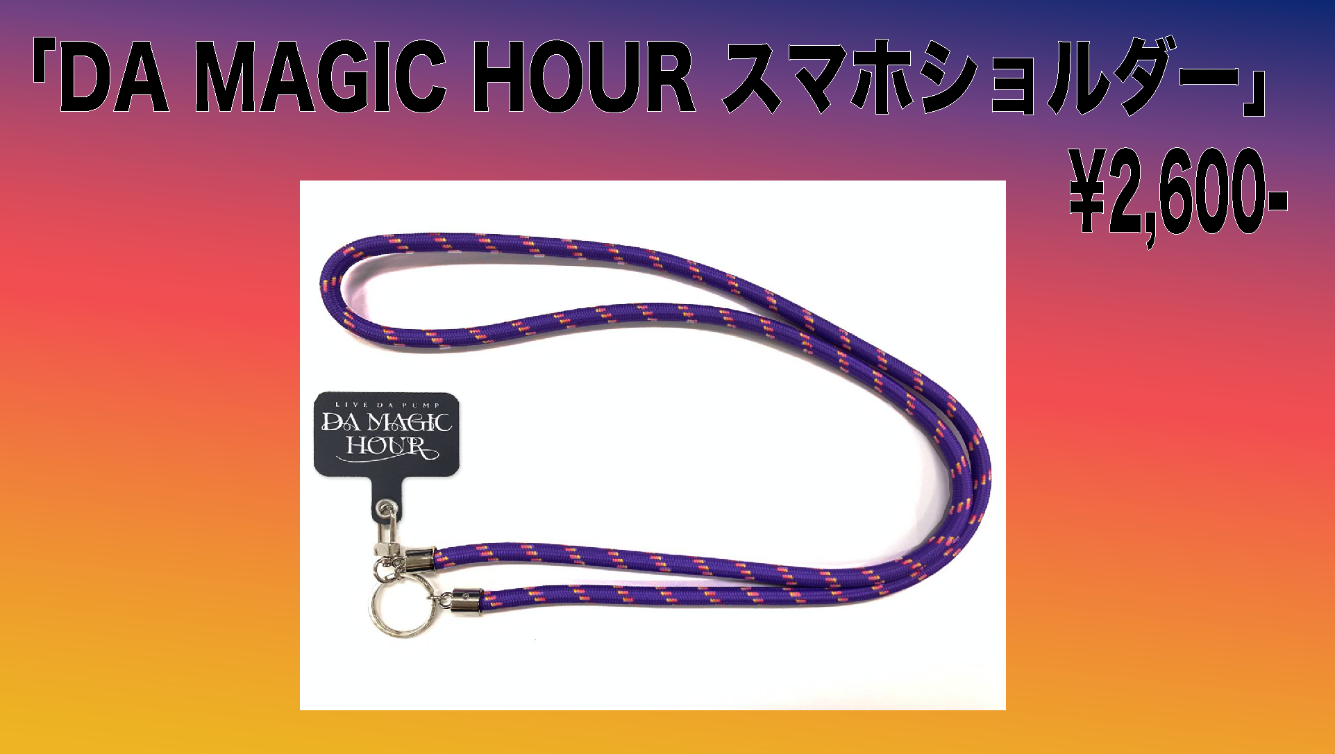 LIVE DA PUMP DA MAGIC HOUR」グッズ紹介！