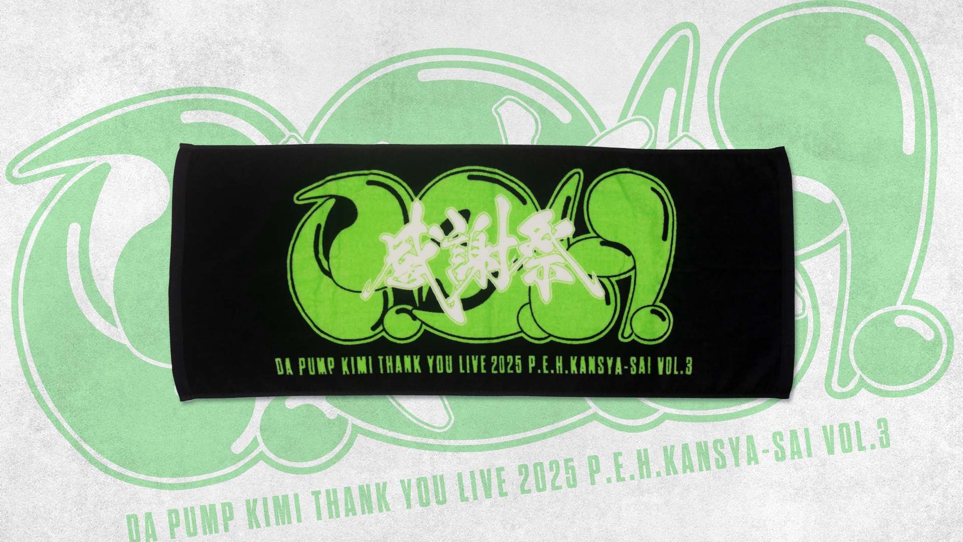 KIMI：10月〜11月開催「DA PUMP KIMI THANK YOU LIVE 2025〜P.E.H.感謝