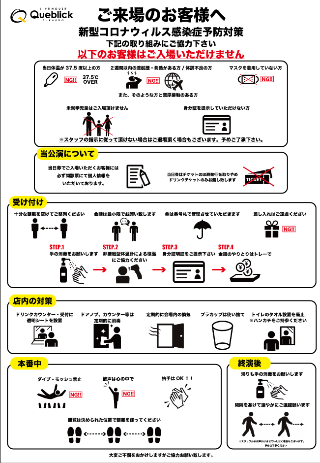 延期 Mix Box 福岡queblick Doll Parts