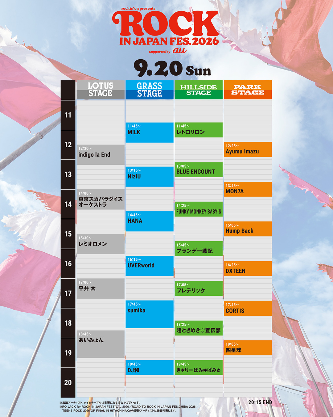 6/17（水）追記＞『ROCK IN JAPAN FESTIVAL 2026』にDXTEENの出演が