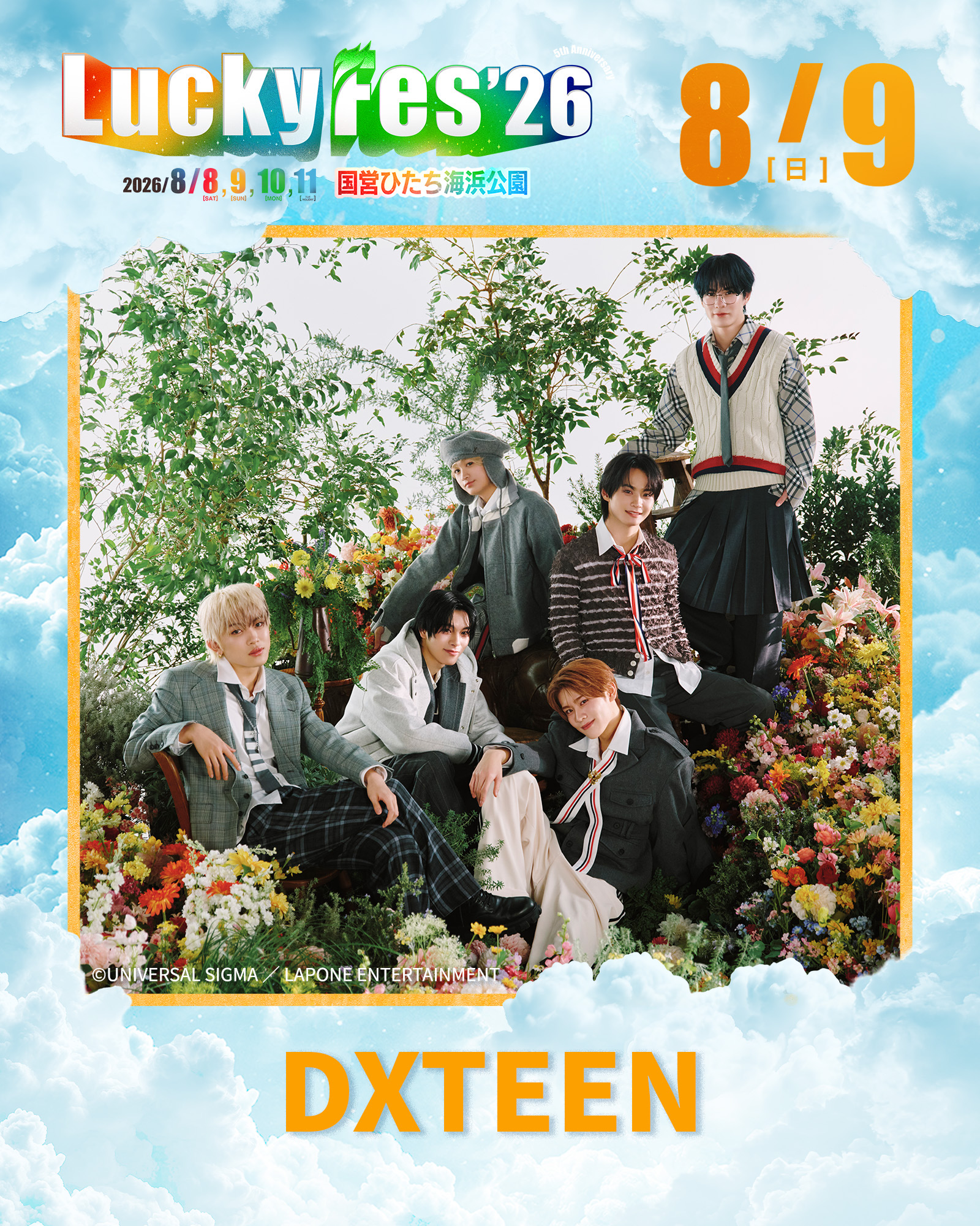 DXTEEN決定於8月9日 (星期日)出演『LuckyFes'26』!