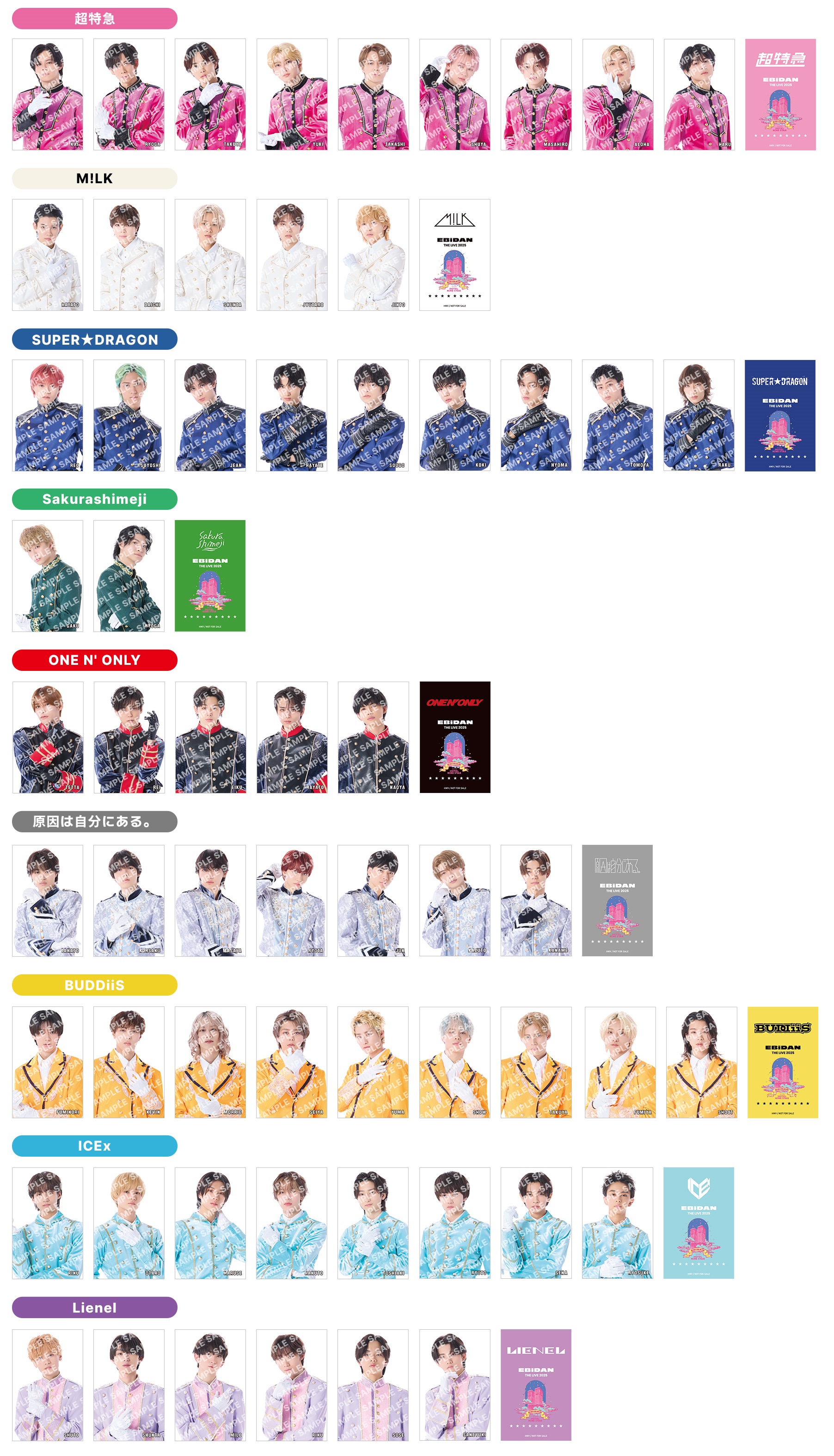 Loppi・HMV 完全生産限定盤Blu-ray「EBiDAN THE LIVE 2025 HOTEL NINE