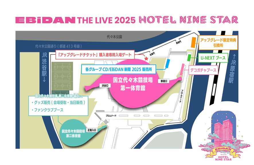 今月限定金額　EBiDAN The Live Complete Box EBiDAN THE LIVE 2023-2024 COMPLETE BOX』発売記念@Loppi・HMV