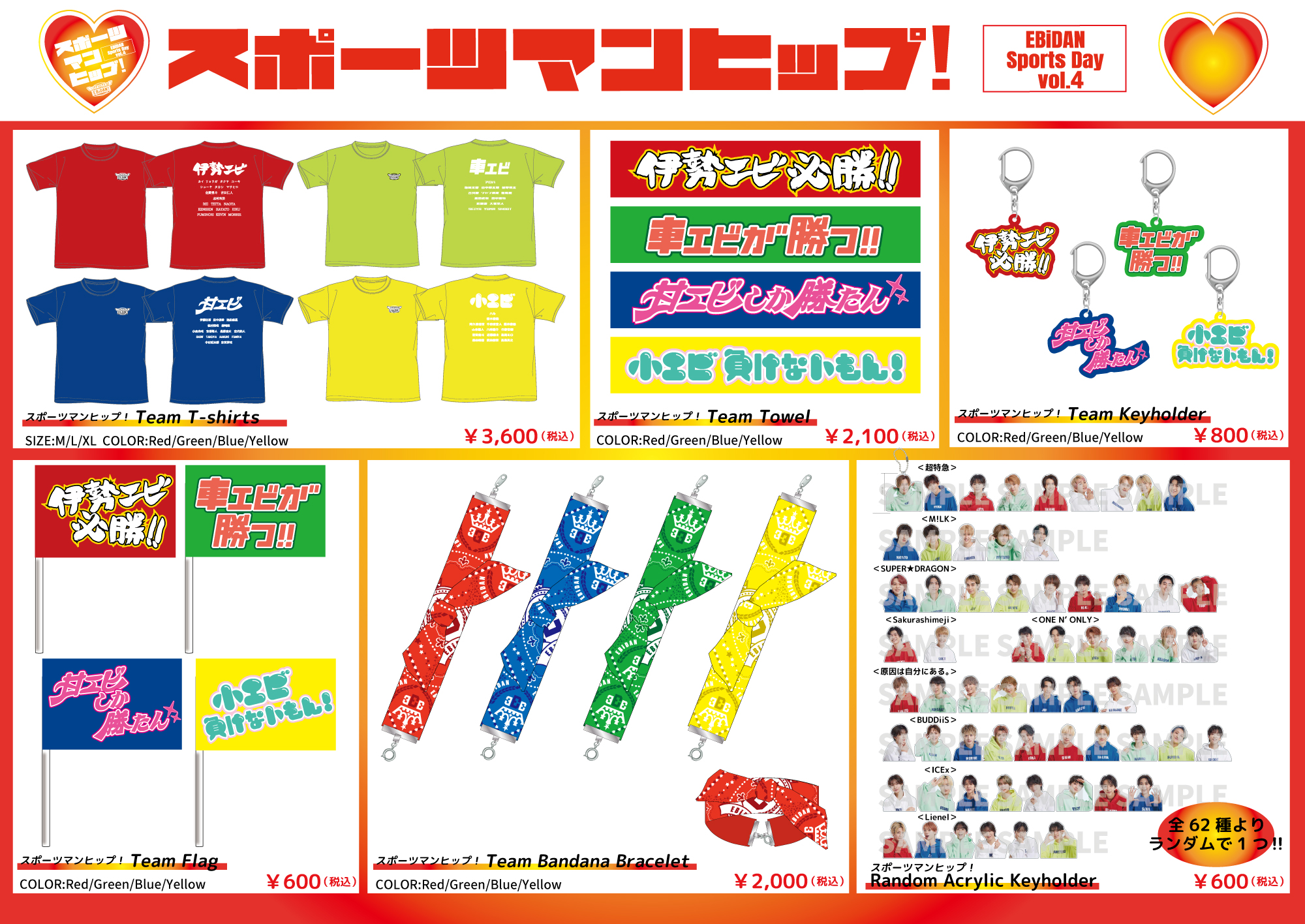 原因は自分にある。 スポーツマンヒップ アクキー アクスタ ステッカー エビライ 原因は自分にある。 スポーツマンヒップ アクキー アクスタ