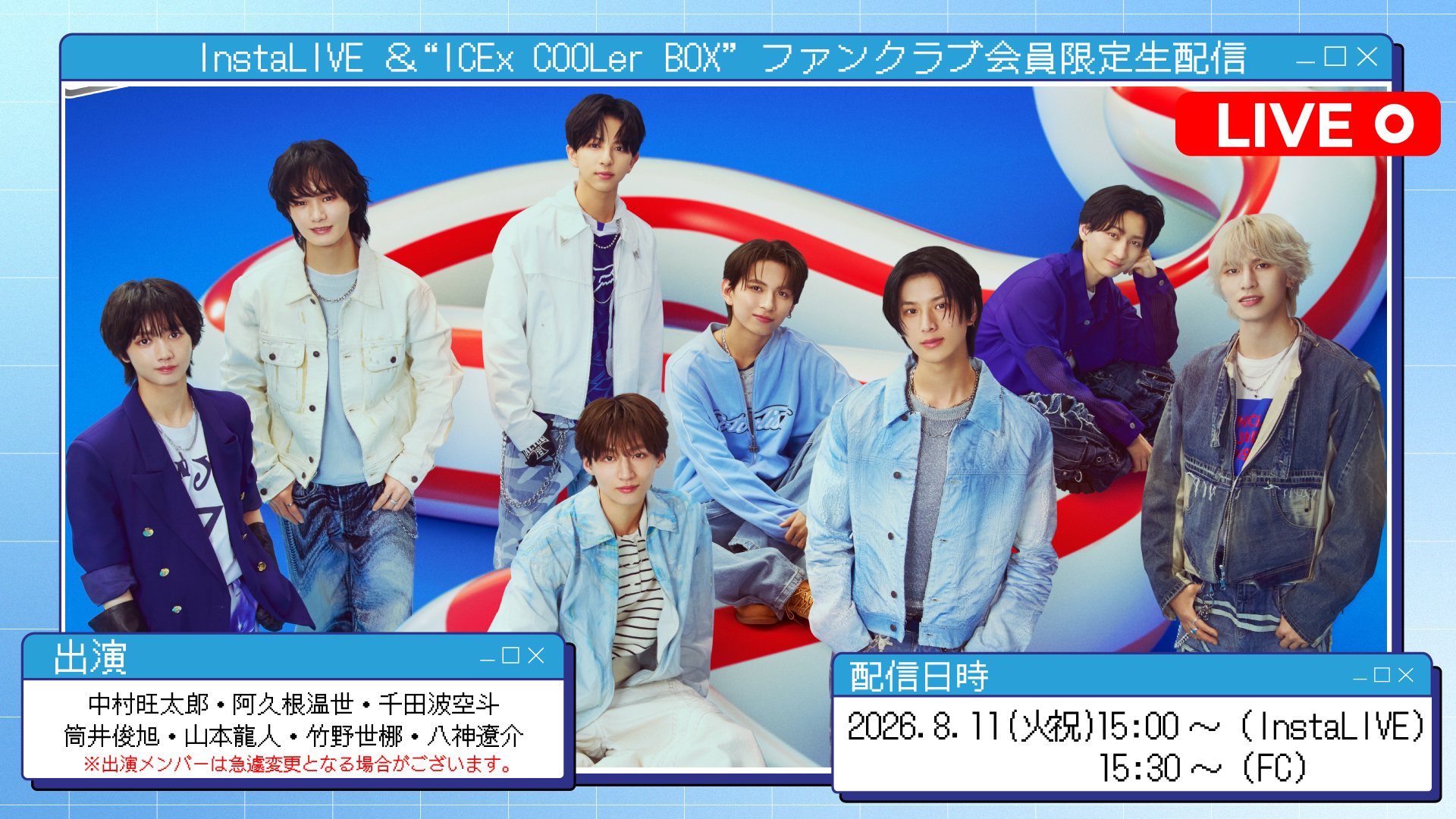 8月11日(火祝) InstaLIVE＆ICEx COOLer BOX会員限定生配信が決定！