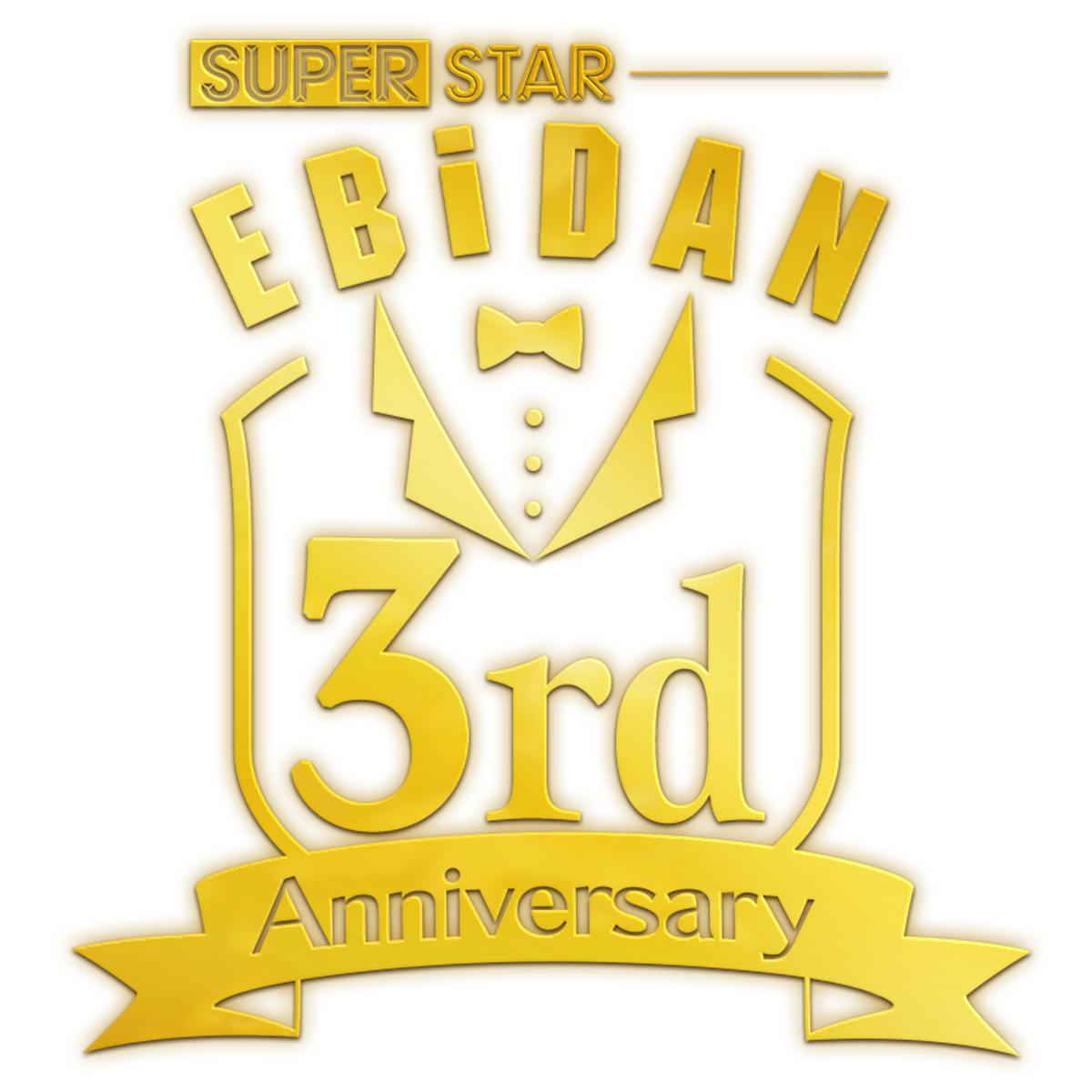 SUPERSTAR EBiDAN』3周年記念！豪華PVCリアルカードがもらえるゲーム内