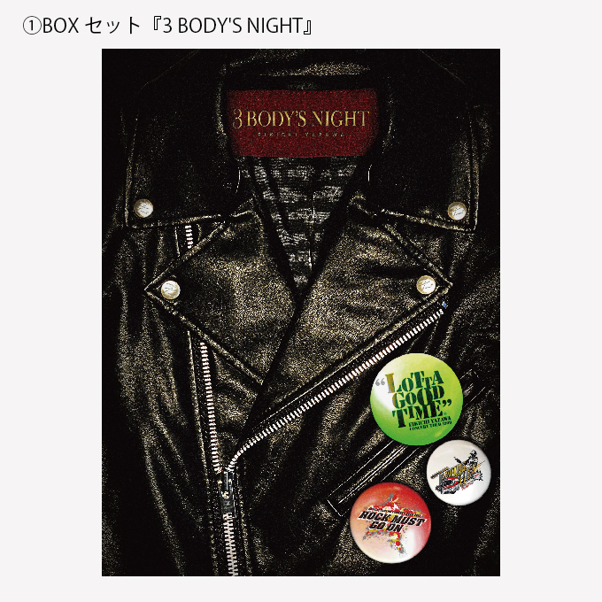 配信プロジェクト『3 BODY'S NIGHT』待望のDVD＆Blu-ray化に伴い 