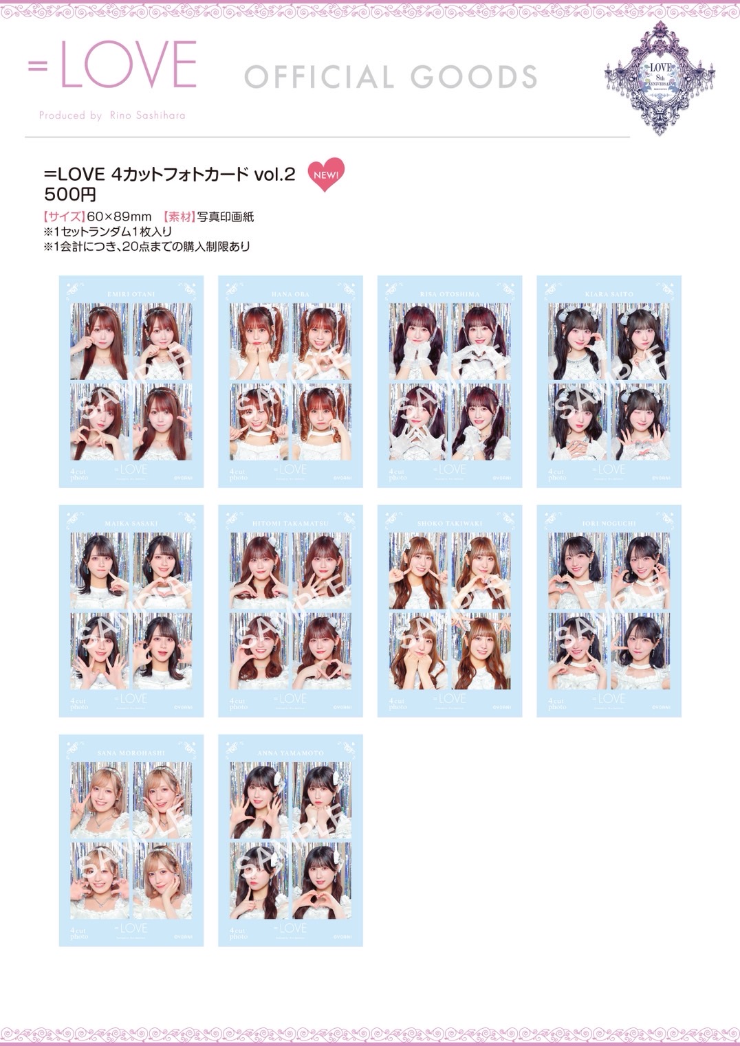 イコラブ 未開封 生写真 9セット 8周年 ツアー NEWS | =LOVE Official Fan Club