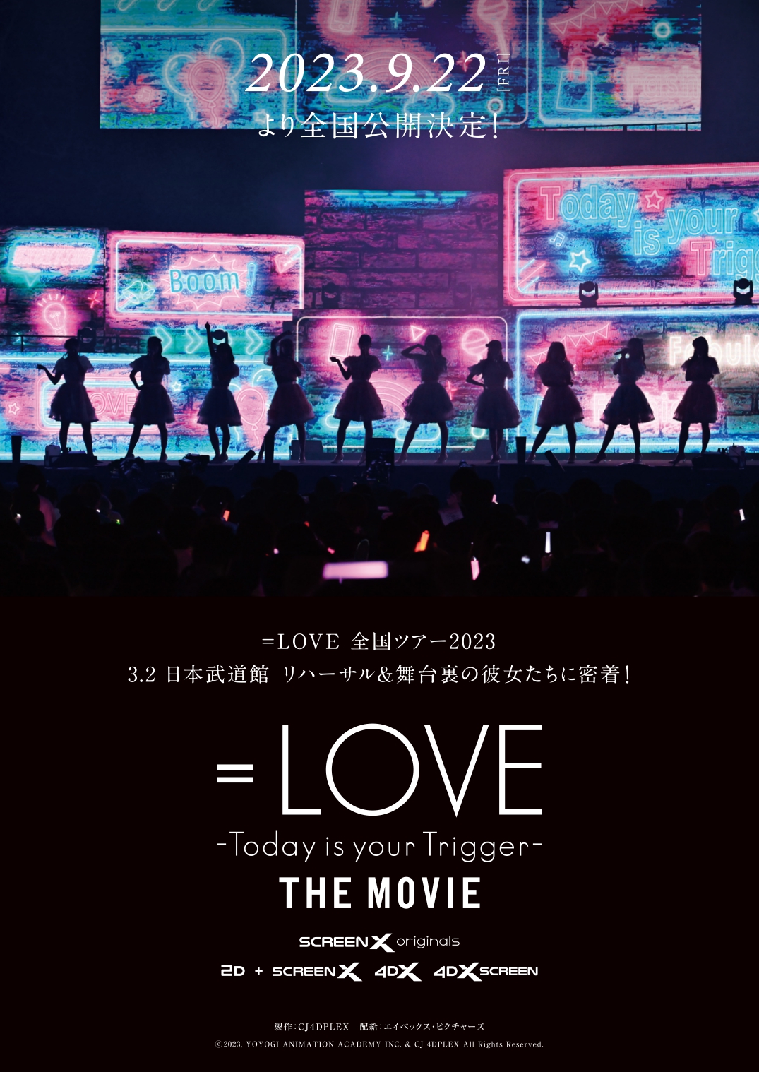 NEWS | ＝LOVE Official Fan Club