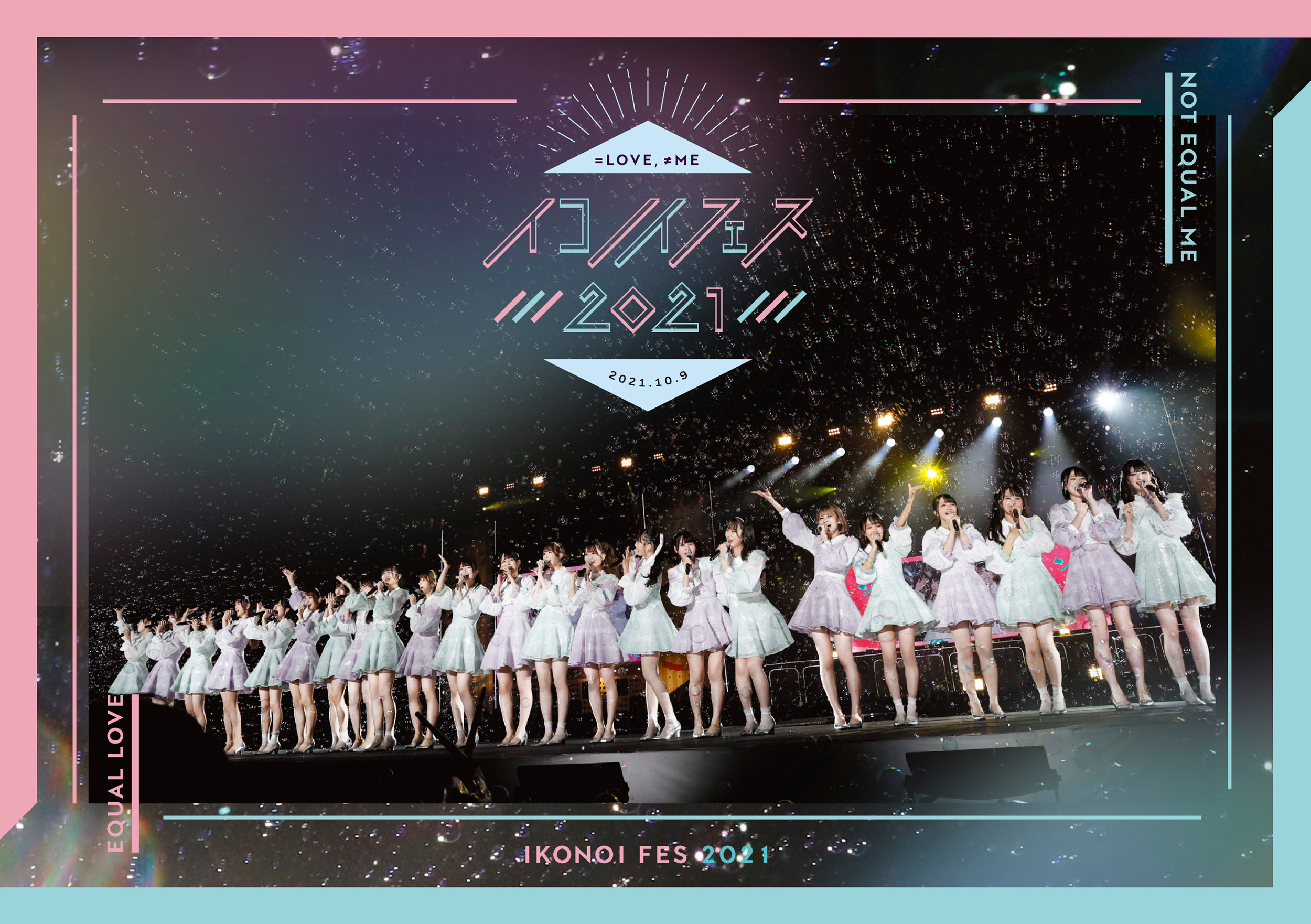 SCHEDULE | ＝LOVE Official Fan Club