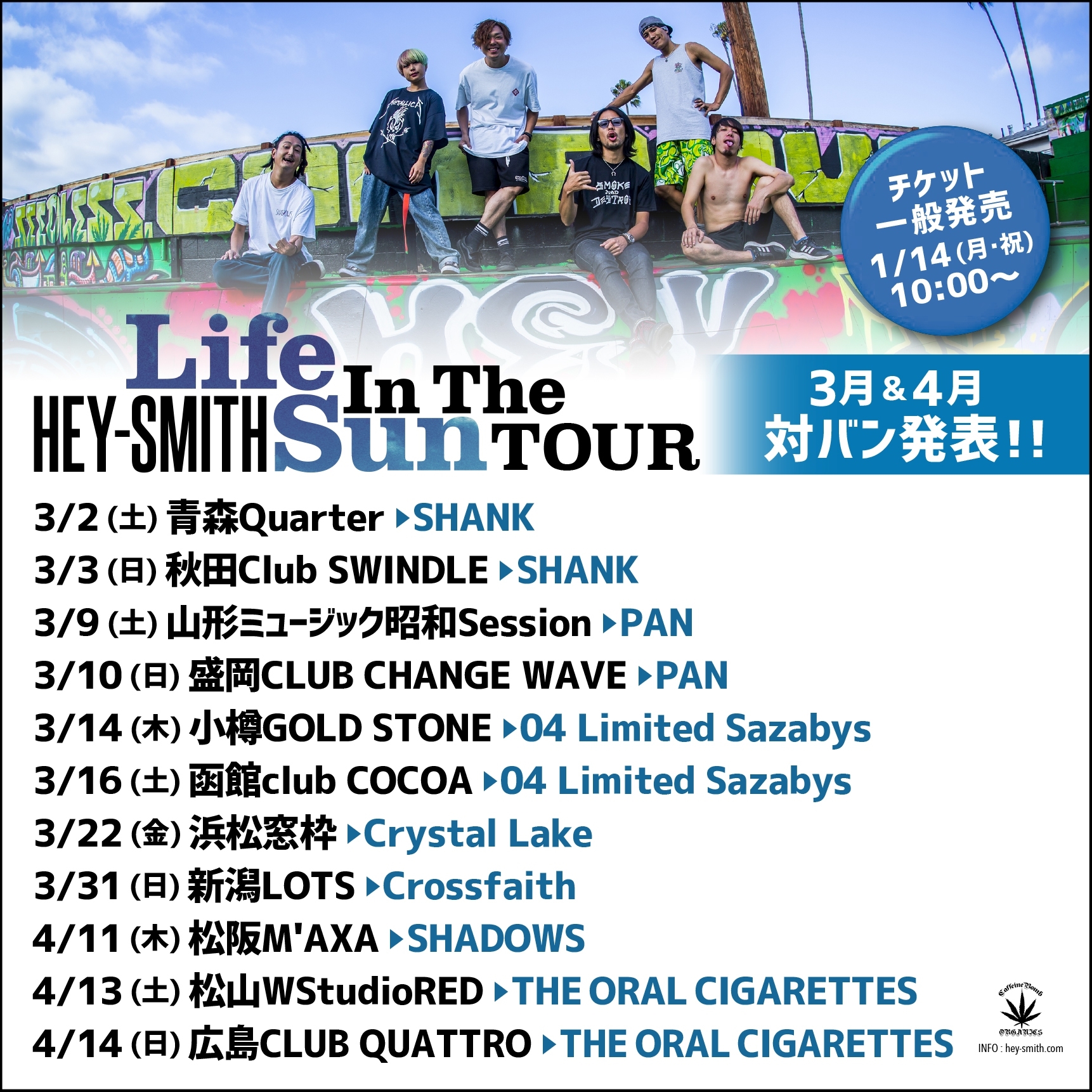 HEY-SMITH『Life In The Sun TOUR』出演決定!