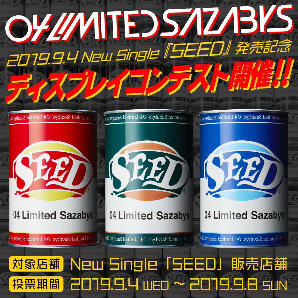 ディスプレイコンテスト開催!