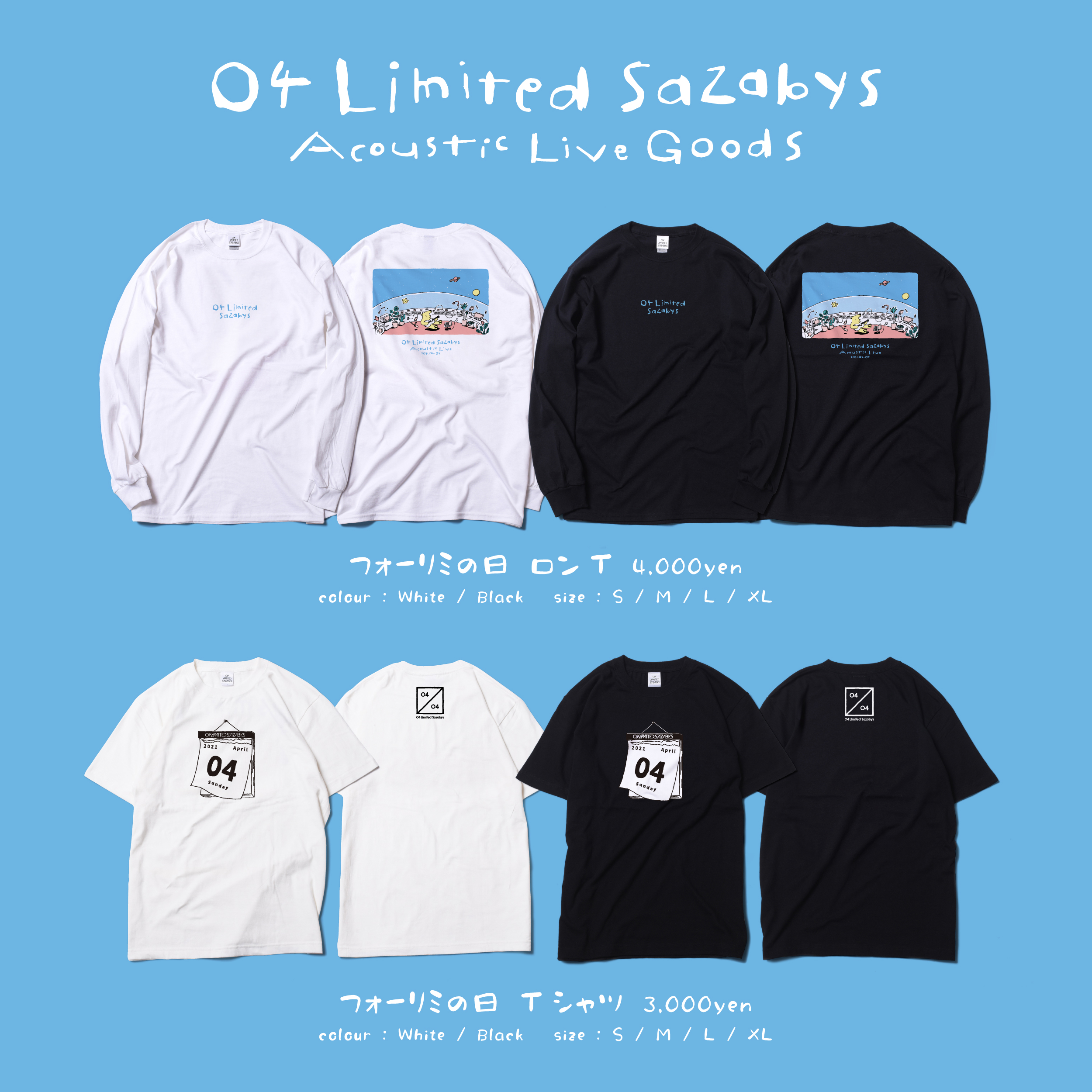 "フォーリミの日" 限定グッズ販売決定!