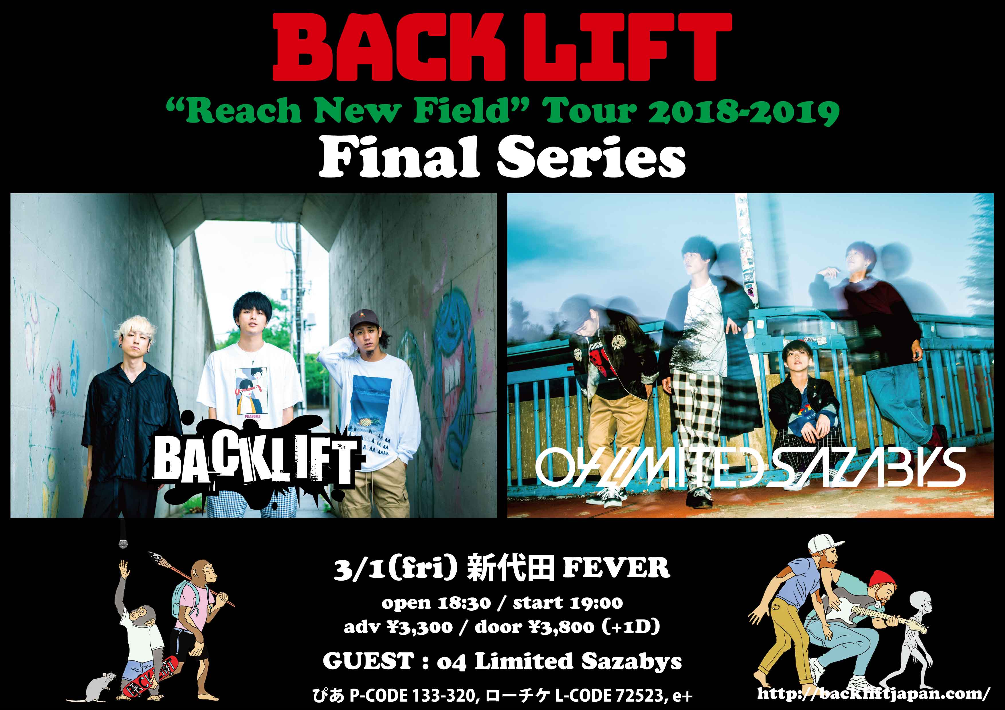 BACK LIFT "Reach New Field Tour" 出演決定!