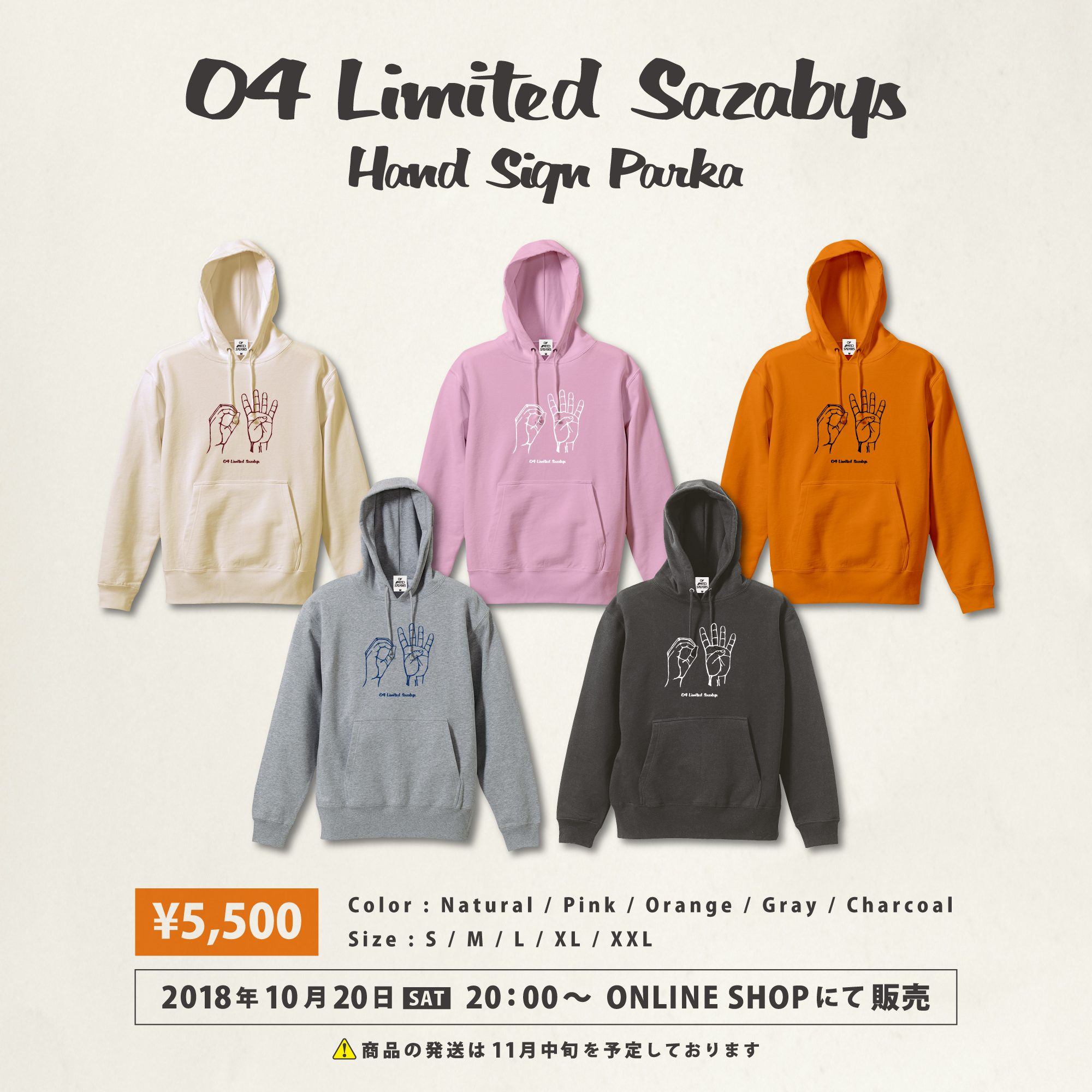 10/20より通販にてパーカー発売決定!