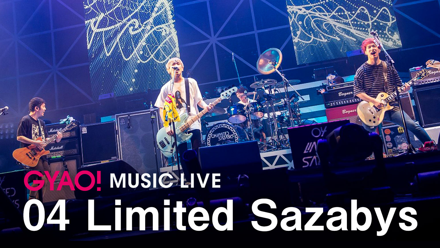 "10th Anniversary Live"の映像を期間限定配信!