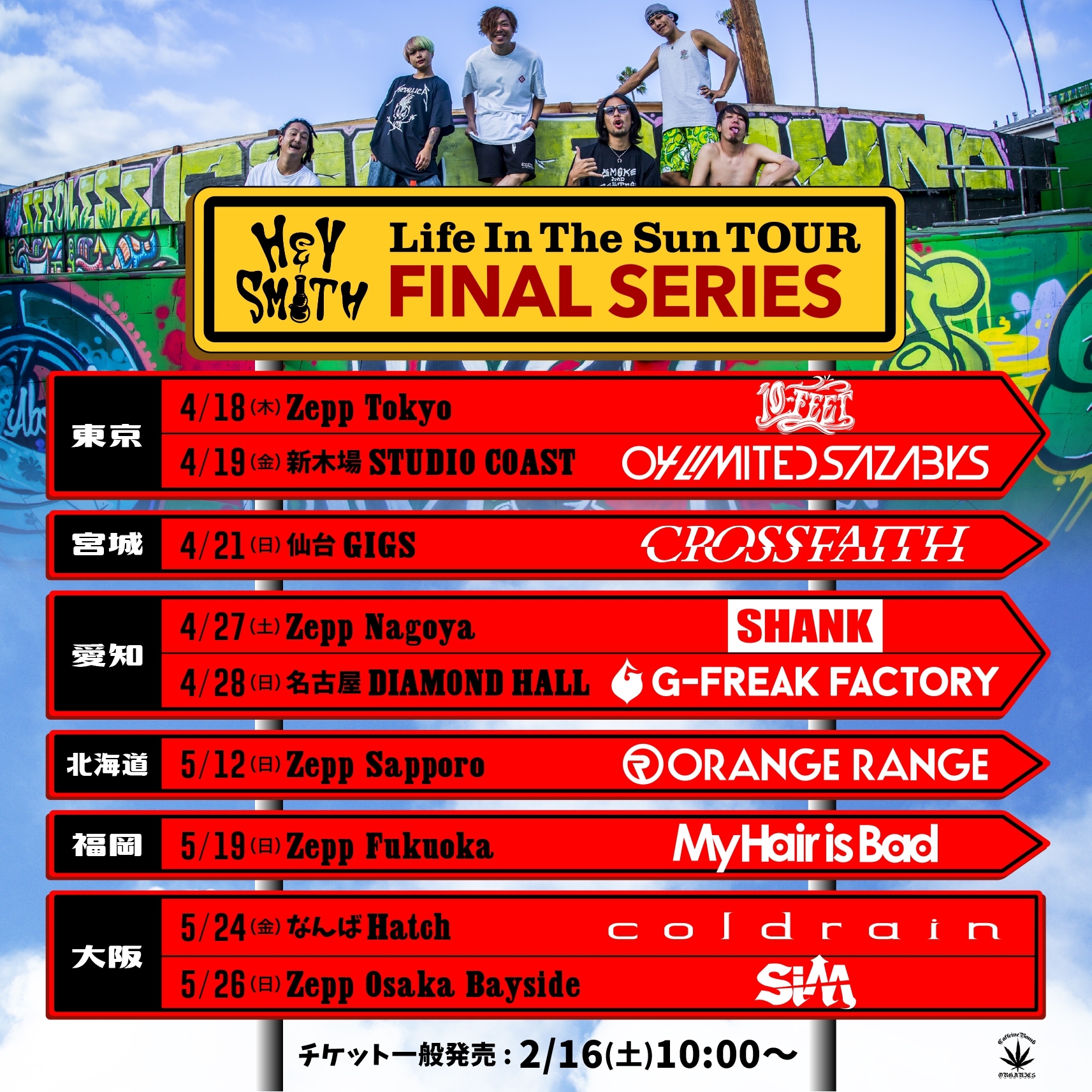 HEY-SMITH "Life In The Sun TOUR" 出演決定!