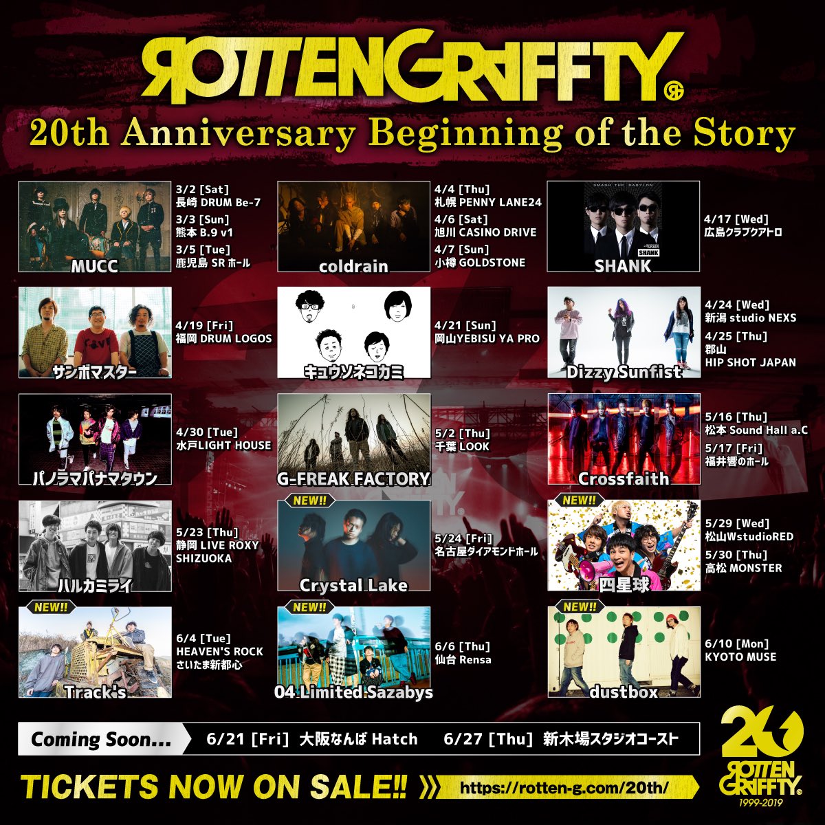 ROTTENGRAFFTY "Beginning of the Story" 出演決定!