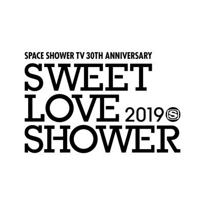 SWEET LOVE SHOWER 2019 出演決定!