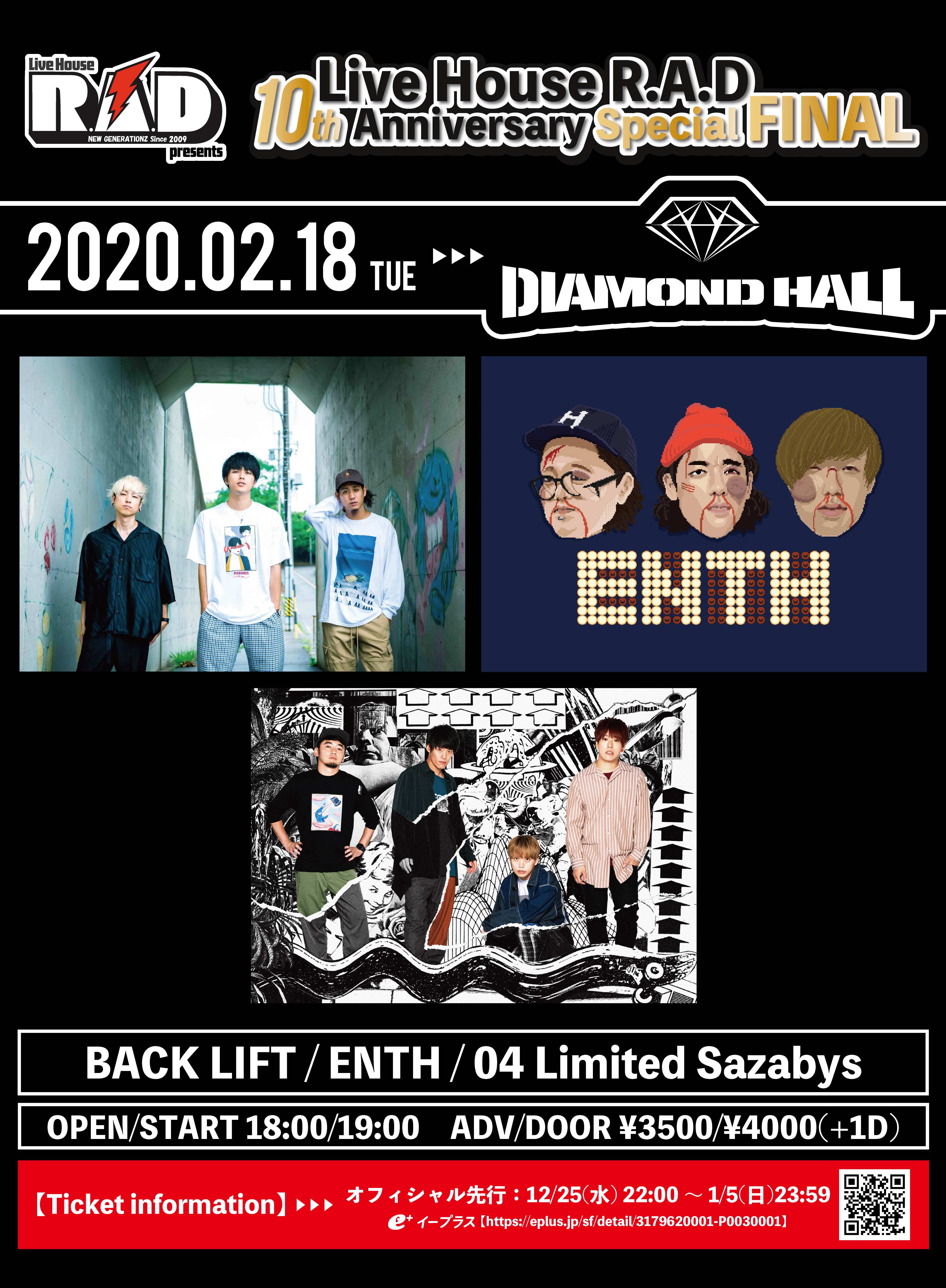 "Live House R.A.D 10th Anniversary Special Final" 出演決定!