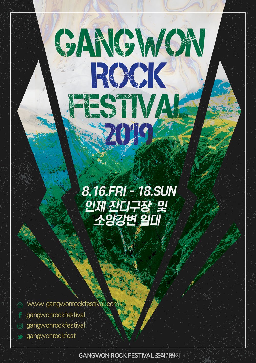 韓国のフェス "GANGWON ROCK FESTIVAL 2019" 出演決定!