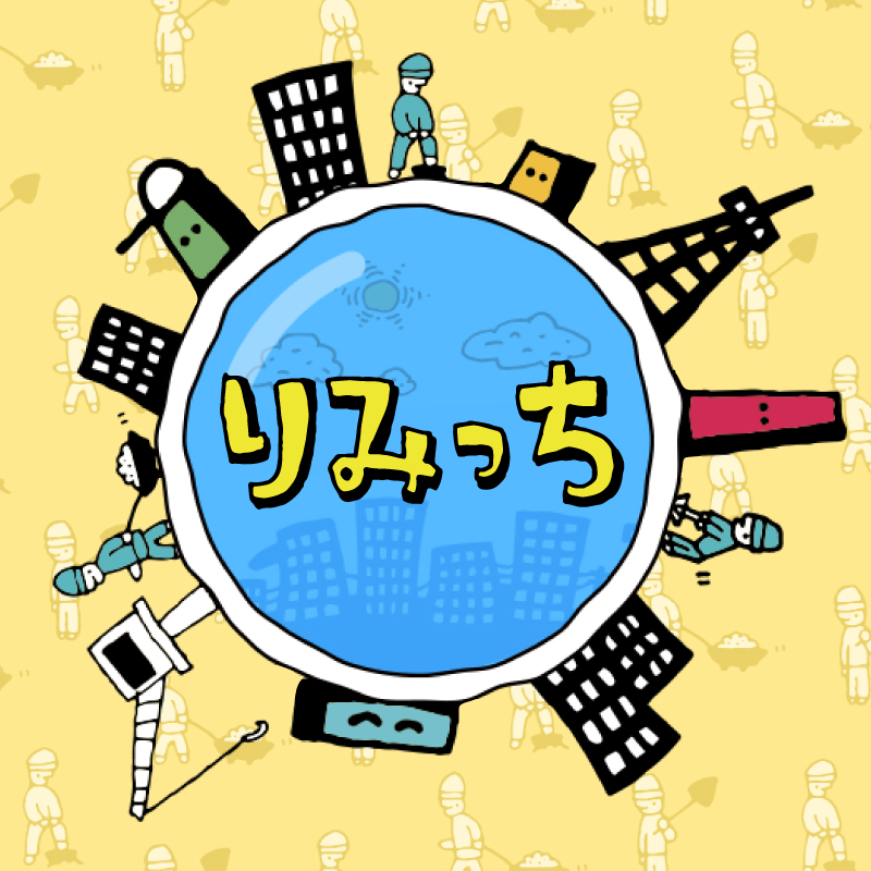 YON TOWNにて、GAME「りみっち」スタート!