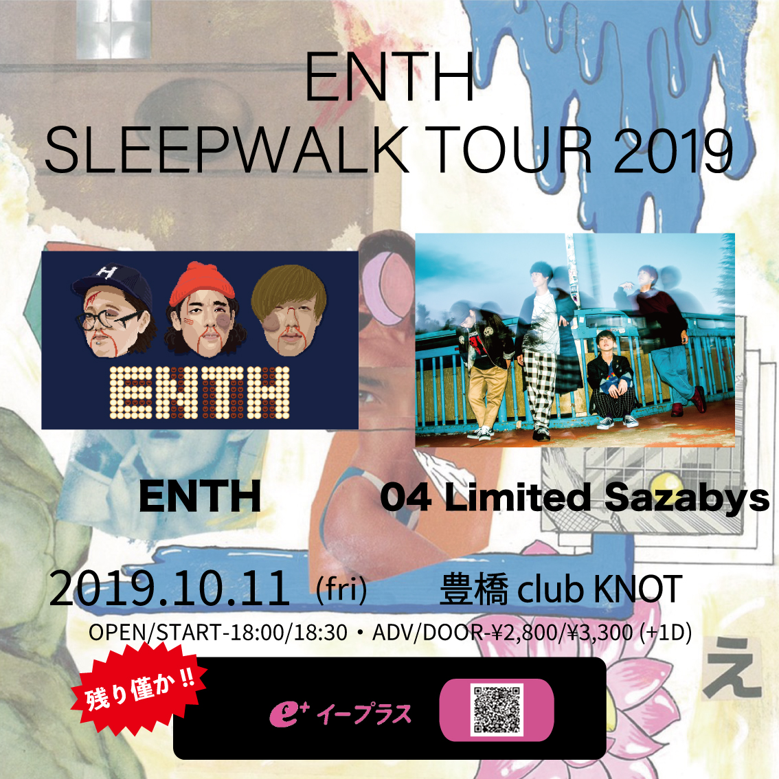 ENTH "SLEEPWALK TOUR 2019" 出演決定!