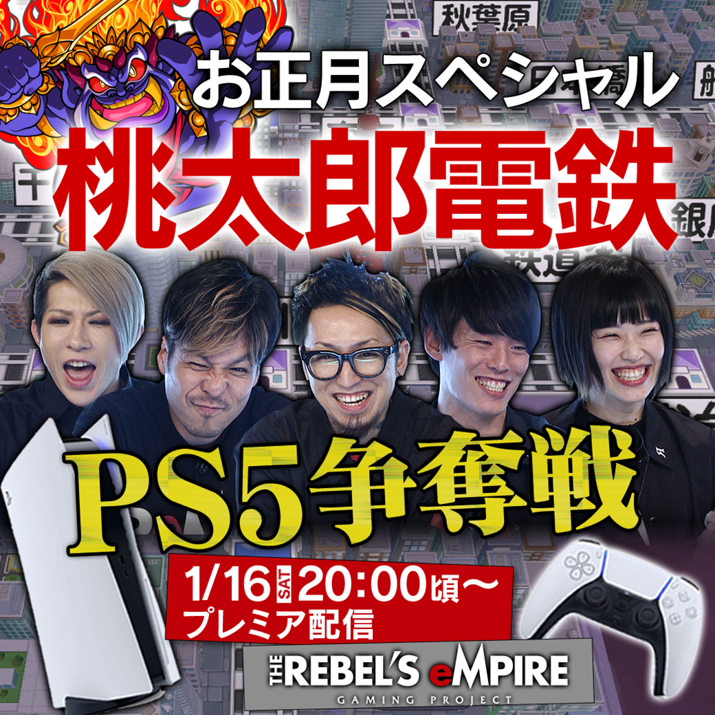 「THE REBEL’S eMPIRE」20:00〜