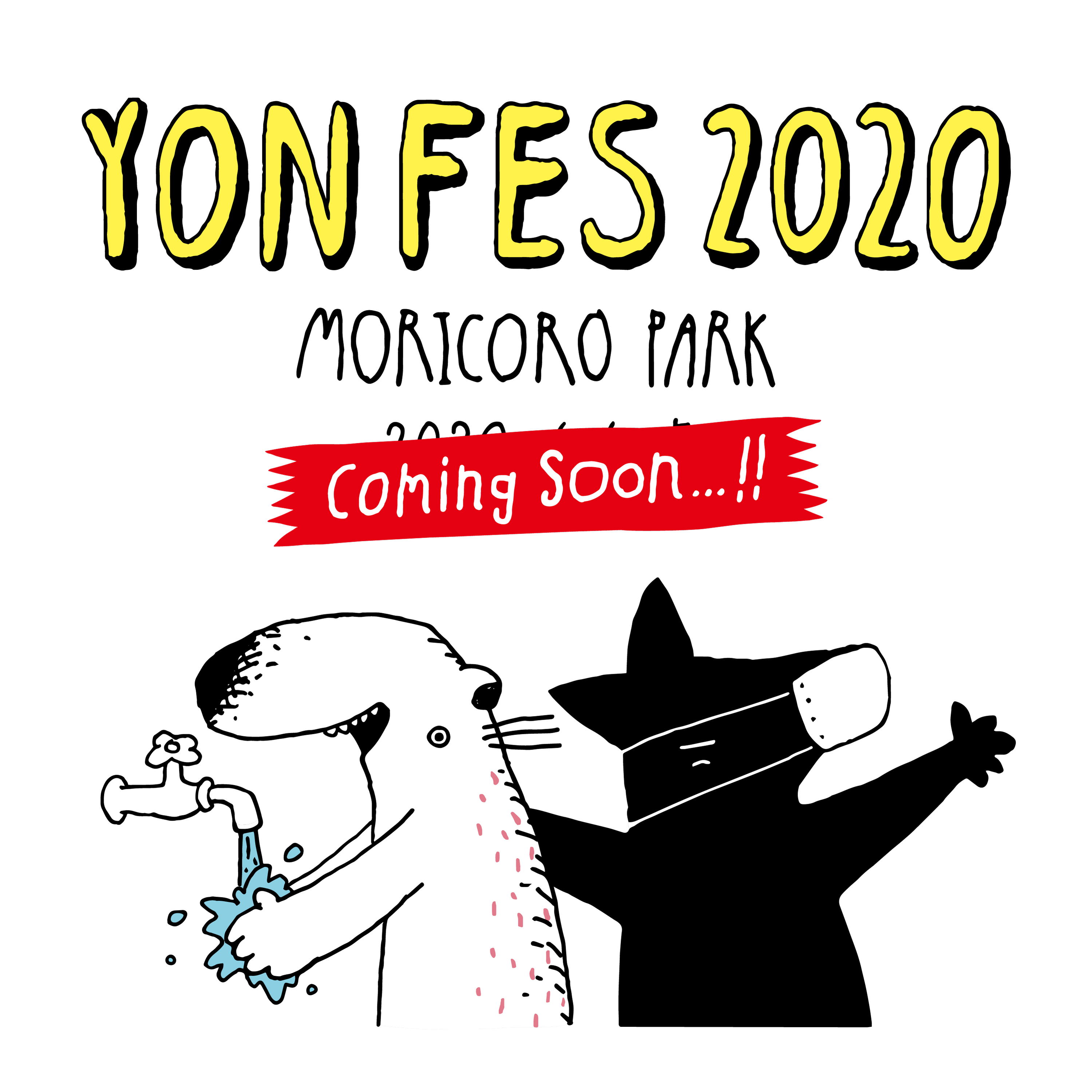"YON FES 2020" 開催延期のお知らせ