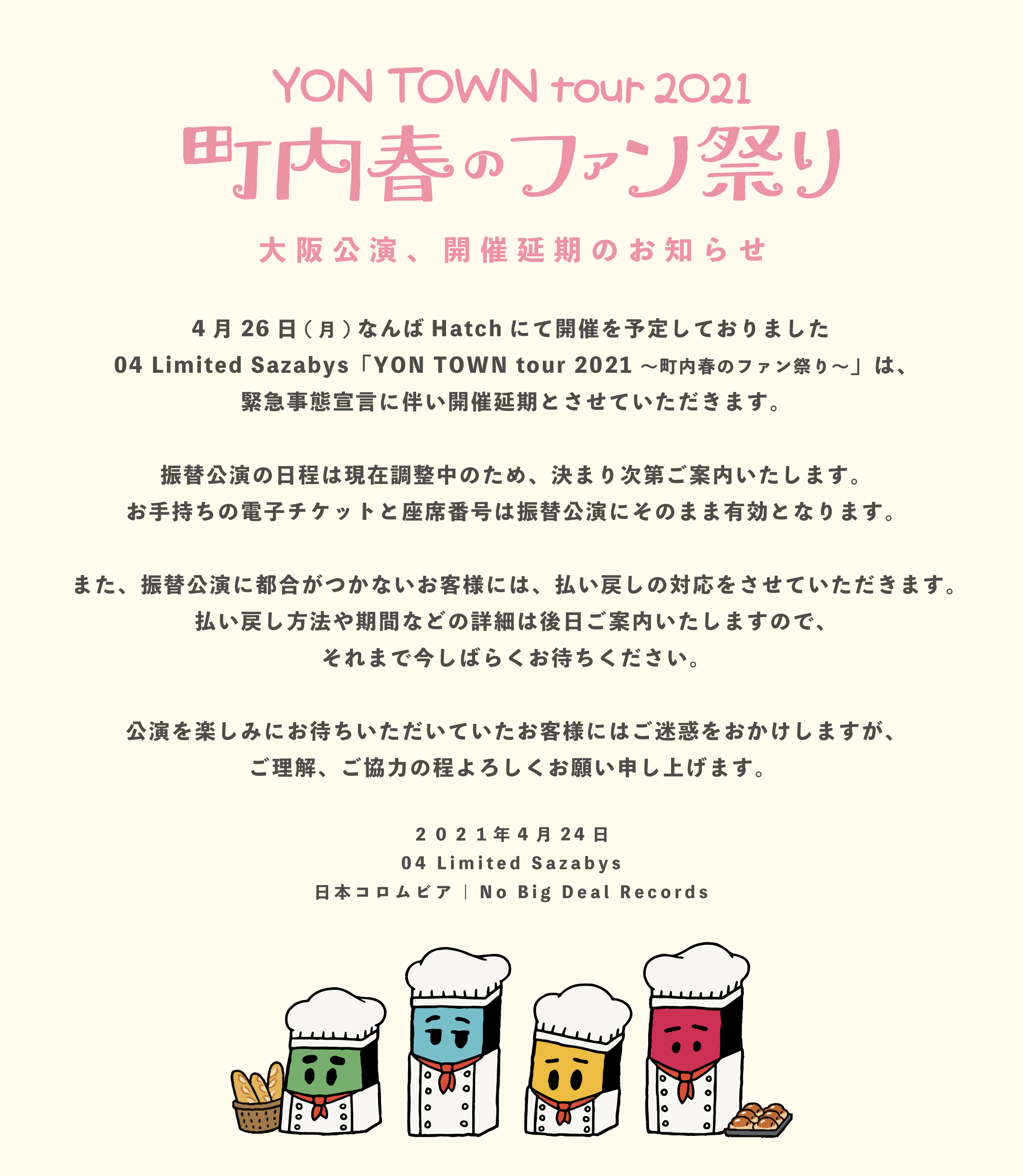 "YON TOWN tour 2021" 大阪公演、開催延期のお知らせ