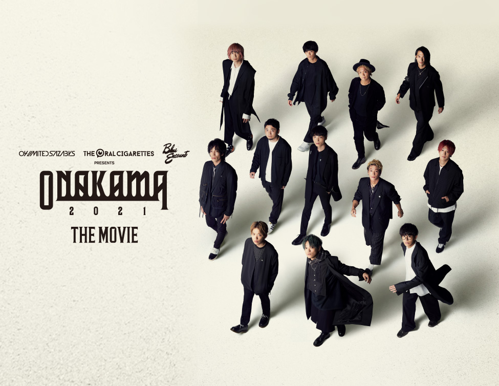 "ONAKAMA 2021 THE MOVIE" 上映&配信決定!
